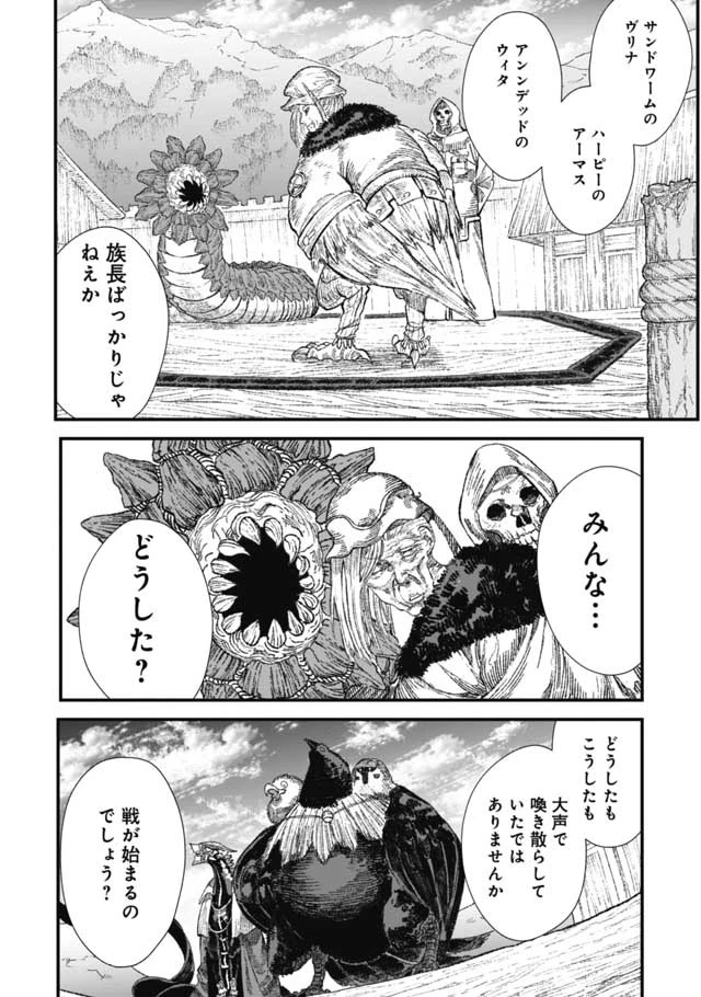 勇者に敗北した魔王様は返り咲くために魔物ギルドを作ることにしました。 第30話 - 15