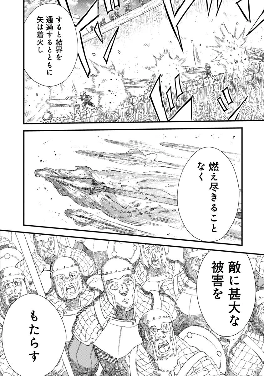 勇者に敗北した魔王様は返り咲くために魔物ギルドを作ることにしました。 第32話 - 8