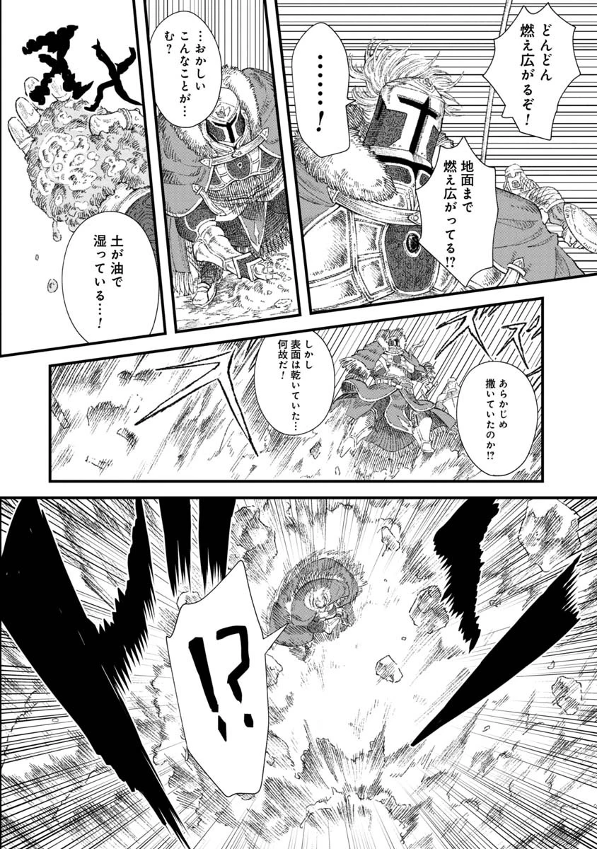 勇者に敗北した魔王様は返り咲くために魔物ギルドを作ることにしました。 第32話 - 10