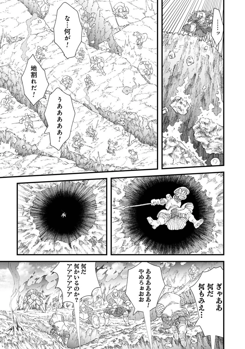 勇者に敗北した魔王様は返り咲くために魔物ギルドを作ることにしました。 第32話 - 11
