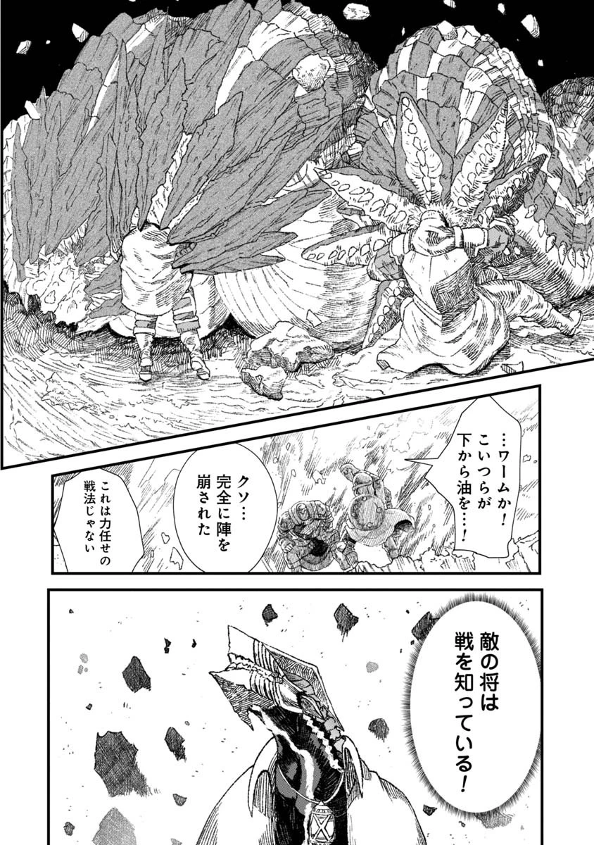 勇者に敗北した魔王様は返り咲くために魔物ギルドを作ることにしました。 第32話 - 12