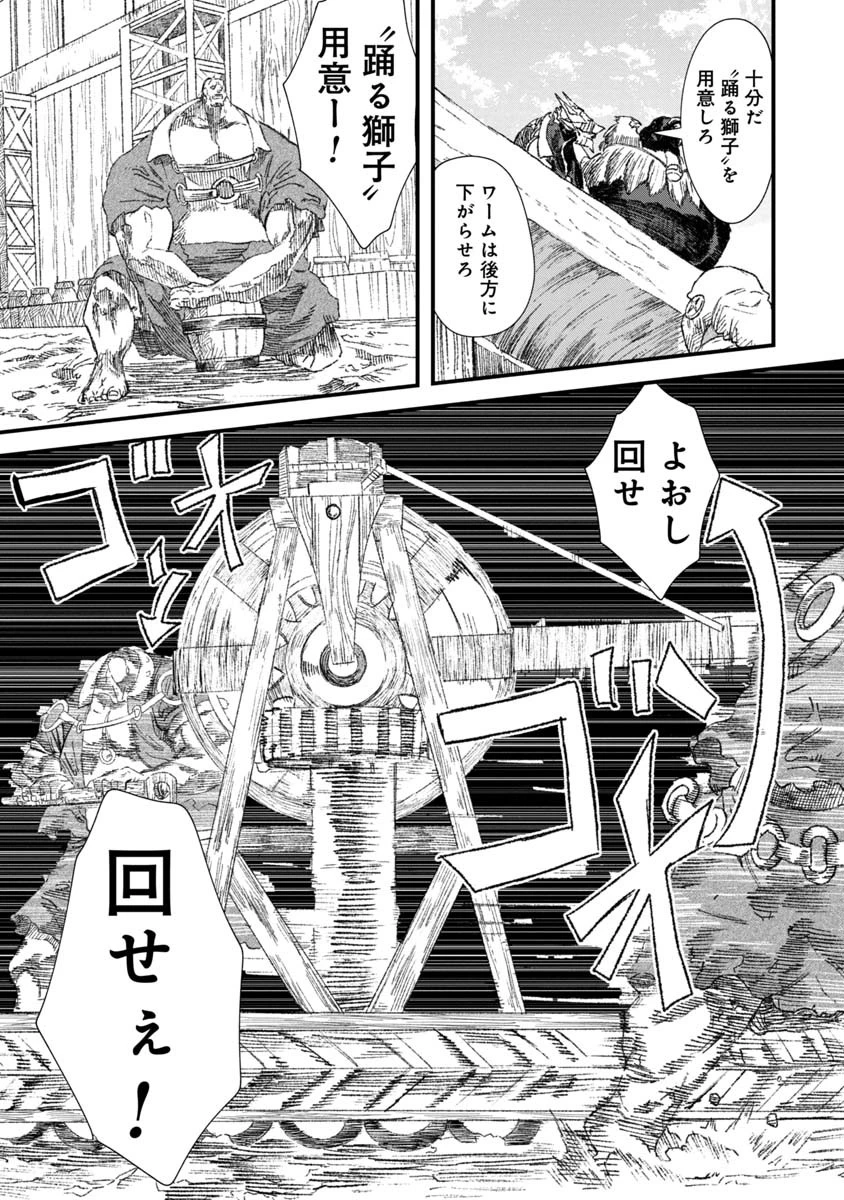 勇者に敗北した魔王様は返り咲くために魔物ギルドを作ることにしました。 第32話 - 13