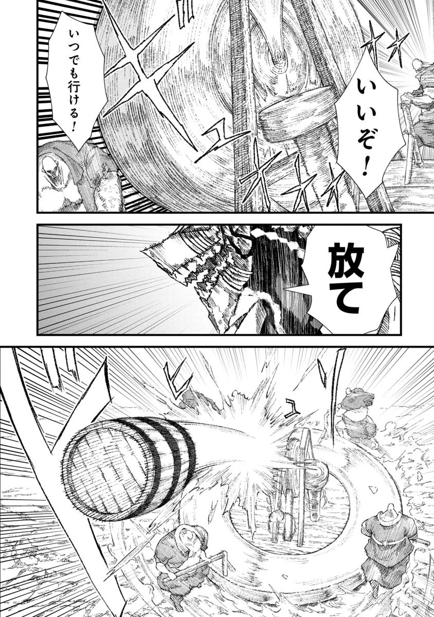 勇者に敗北した魔王様は返り咲くために魔物ギルドを作ることにしました。 第32話 - 14