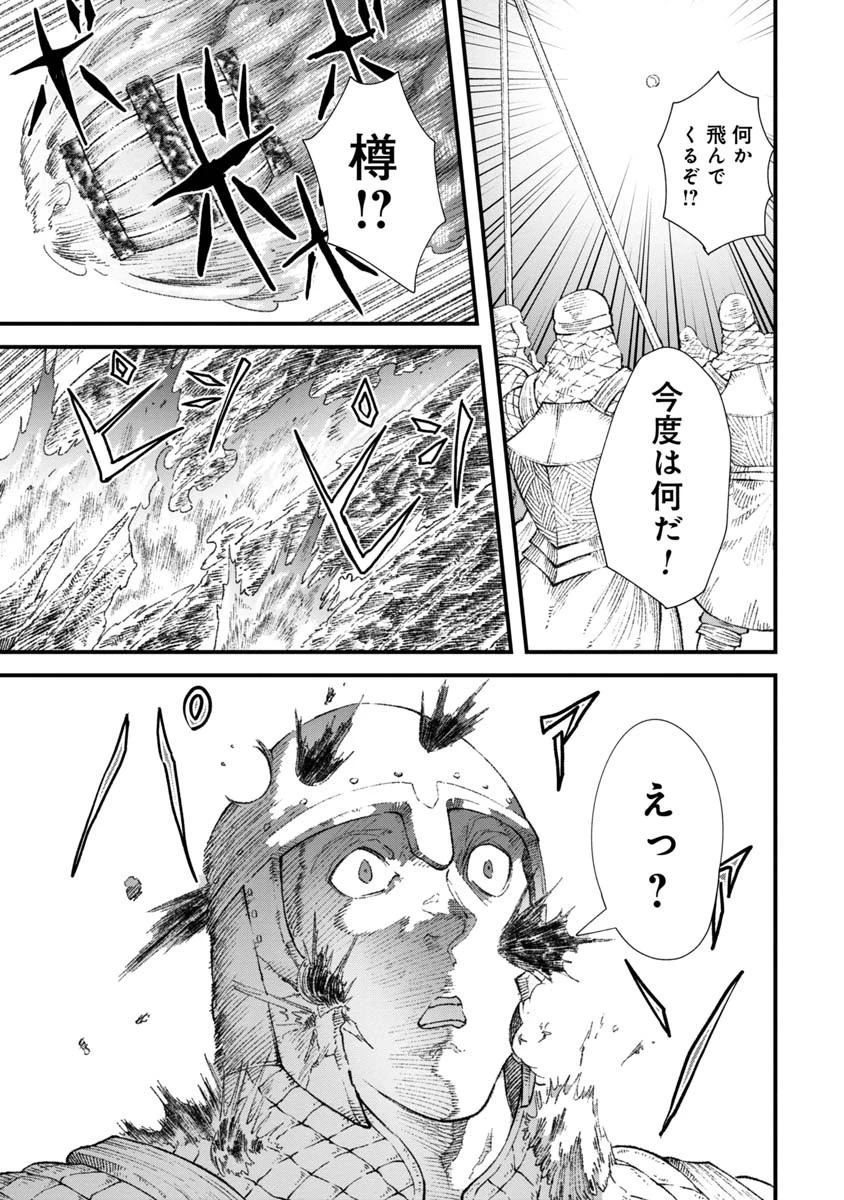 勇者に敗北した魔王様は返り咲くために魔物ギルドを作ることにしました。 第32話 - 15