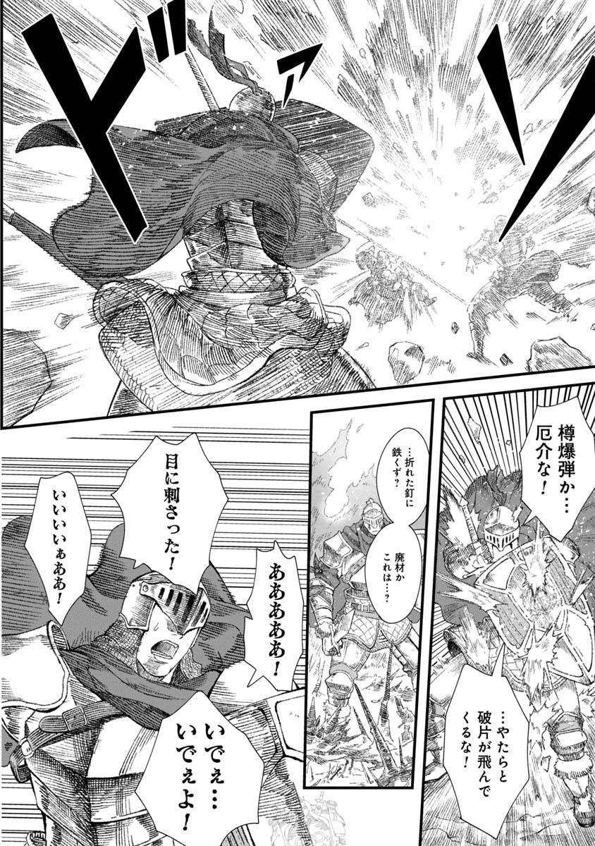 勇者に敗北した魔王様は返り咲くために魔物ギルドを作ることにしました。 第32話 - 16