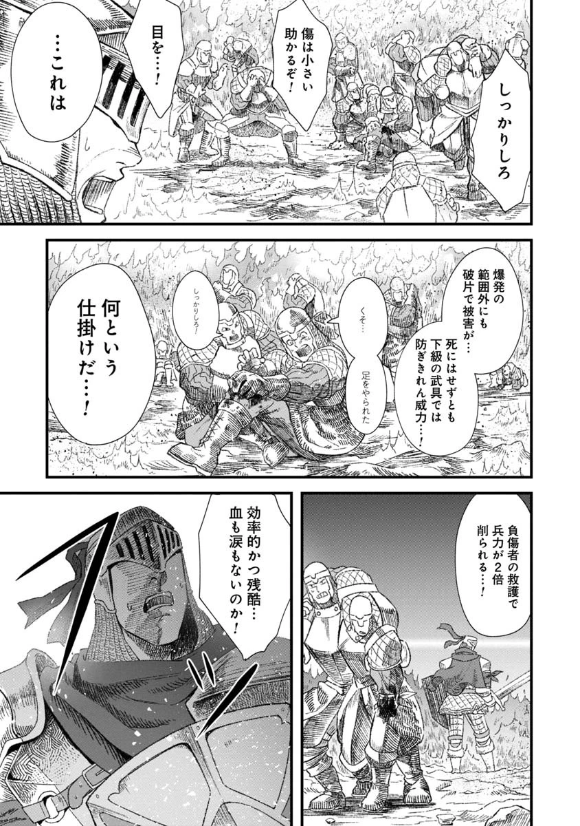 勇者に敗北した魔王様は返り咲くために魔物ギルドを作ることにしました。 第32話 - 17