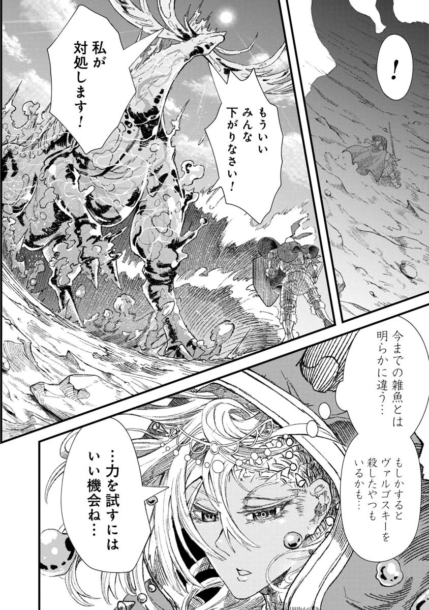 勇者に敗北した魔王様は返り咲くために魔物ギルドを作ることにしました。 第32話 - 18