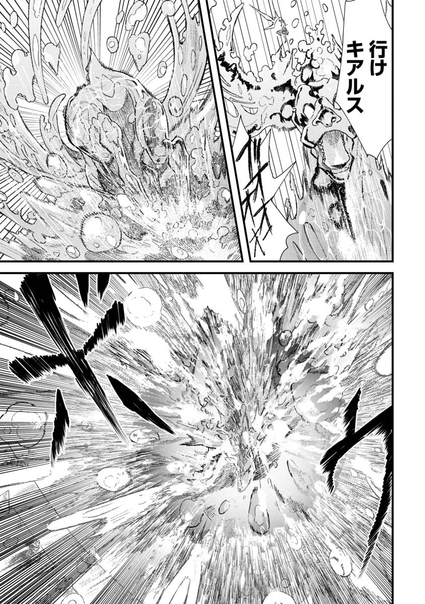 勇者に敗北した魔王様は返り咲くために魔物ギルドを作ることにしました。 第32話 - 19