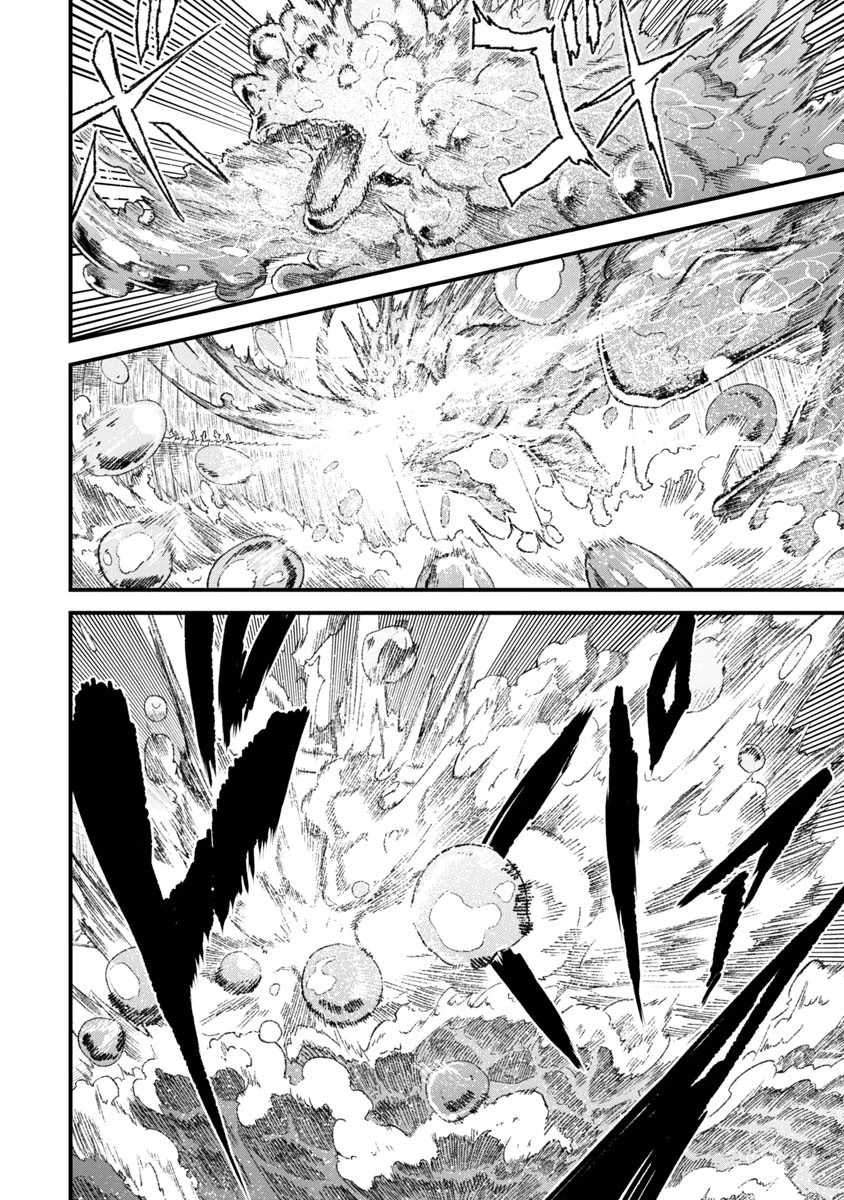 勇者に敗北した魔王様は返り咲くために魔物ギルドを作ることにしました。 第32話 - 20