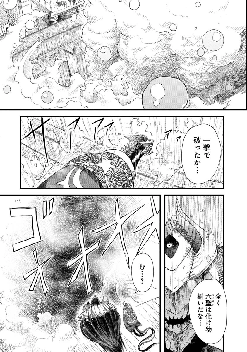 勇者に敗北した魔王様は返り咲くために魔物ギルドを作ることにしました。 第32話 - 21