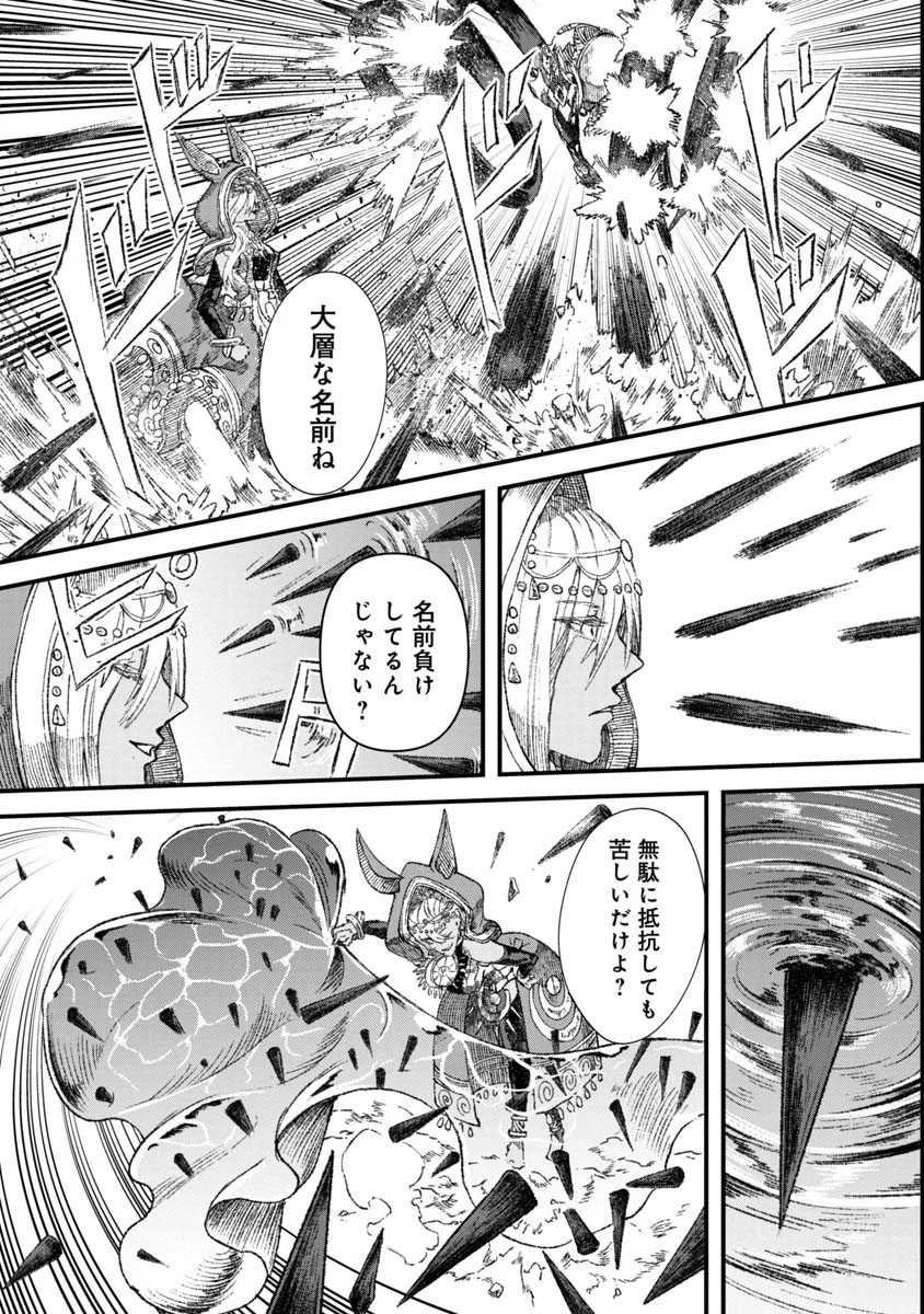 勇者に敗北した魔王様は返り咲くために魔物ギルドを作ることにしました。 第34話 - 4