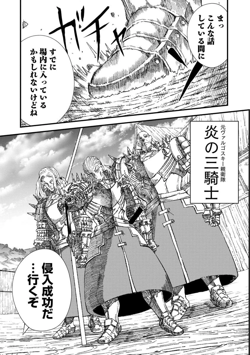 勇者に敗北した魔王様は返り咲くために魔物ギルドを作ることにしました。 第34話 - 8