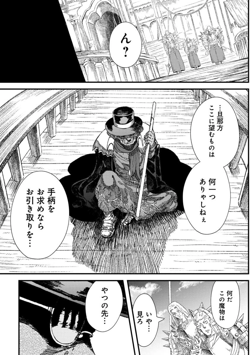 勇者に敗北した魔王様は返り咲くために魔物ギルドを作ることにしました。 第34話 - 10
