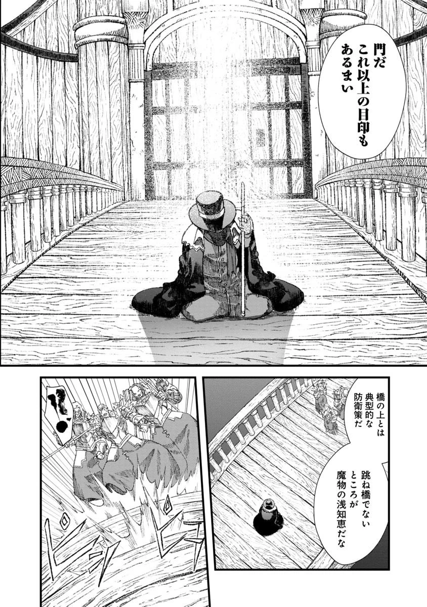 勇者に敗北した魔王様は返り咲くために魔物ギルドを作ることにしました。 第34話 - 11