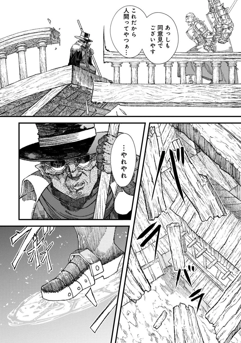 勇者に敗北した魔王様は返り咲くために魔物ギルドを作ることにしました。 第34話 - 12