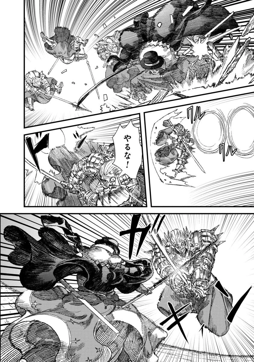勇者に敗北した魔王様は返り咲くために魔物ギルドを作ることにしました。 第34話 - 15