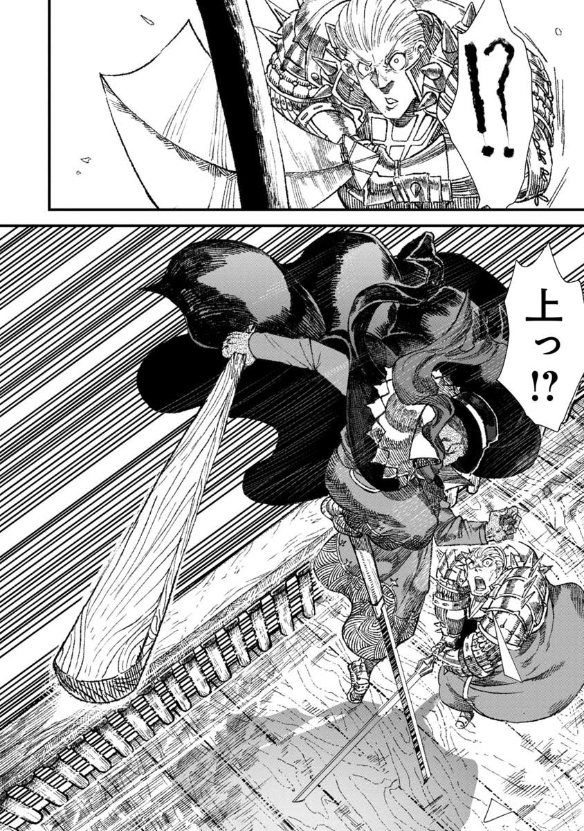 勇者に敗北した魔王様は返り咲くために魔物ギルドを作ることにしました。 第34話 - 17