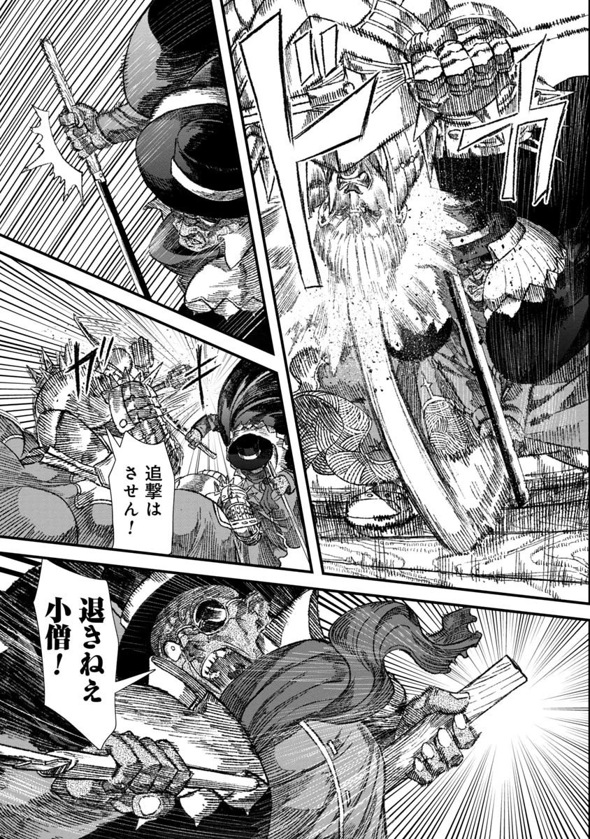 勇者に敗北した魔王様は返り咲くために魔物ギルドを作ることにしました。 第34話 - 18