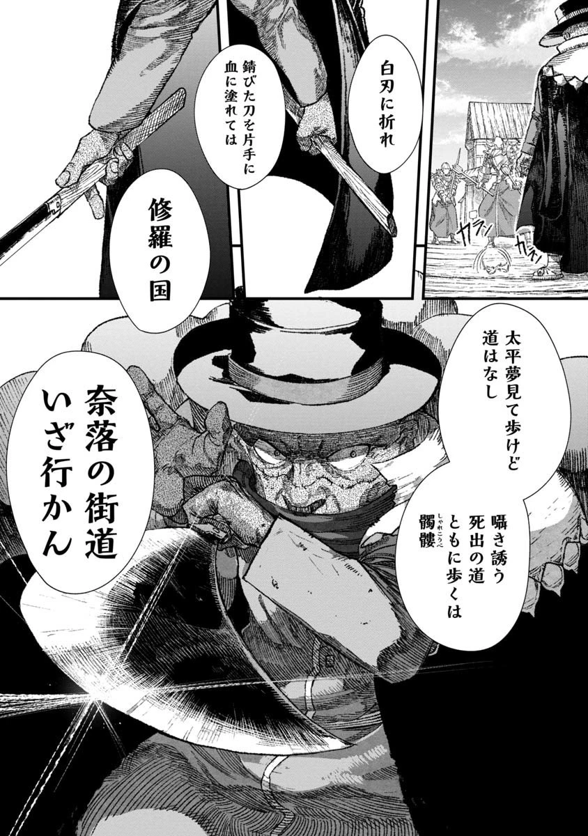 勇者に敗北した魔王様は返り咲くために魔物ギルドを作ることにしました。 第34話 - 19