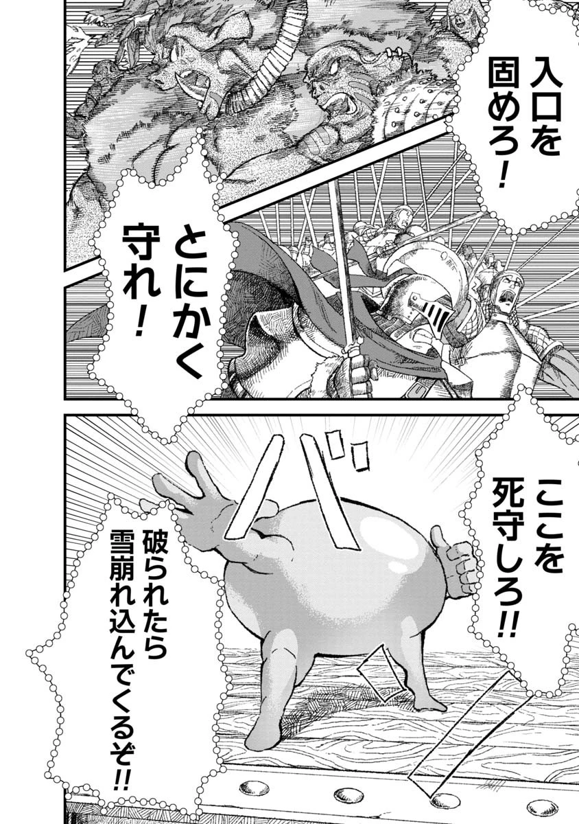 勇者に敗北した魔王様は返り咲くために魔物ギルドを作ることにしました。 第35話 - 1