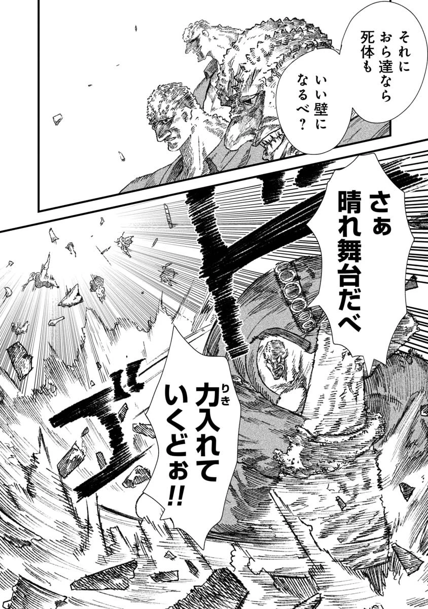 勇者に敗北した魔王様は返り咲くために魔物ギルドを作ることにしました。 第35話 - 5
