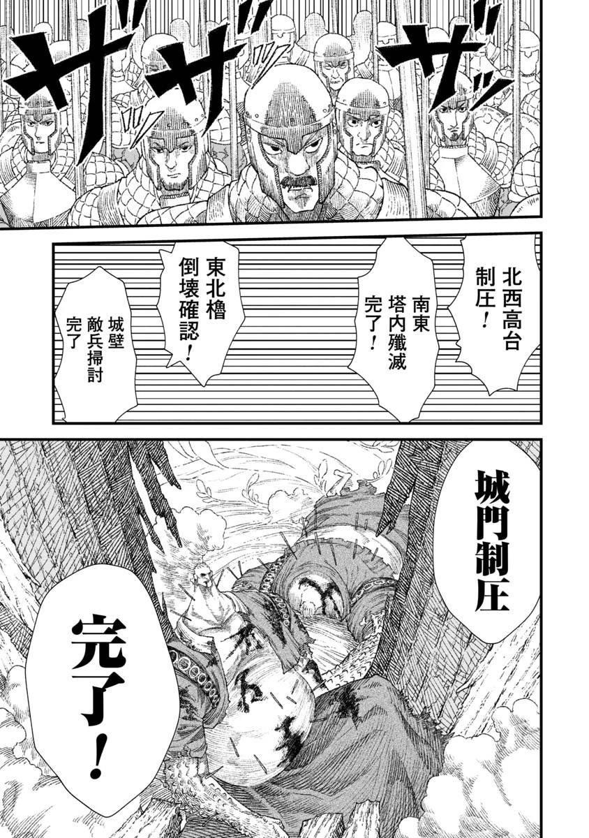 勇者に敗北した魔王様は返り咲くために魔物ギルドを作ることにしました。 第35話 - 9