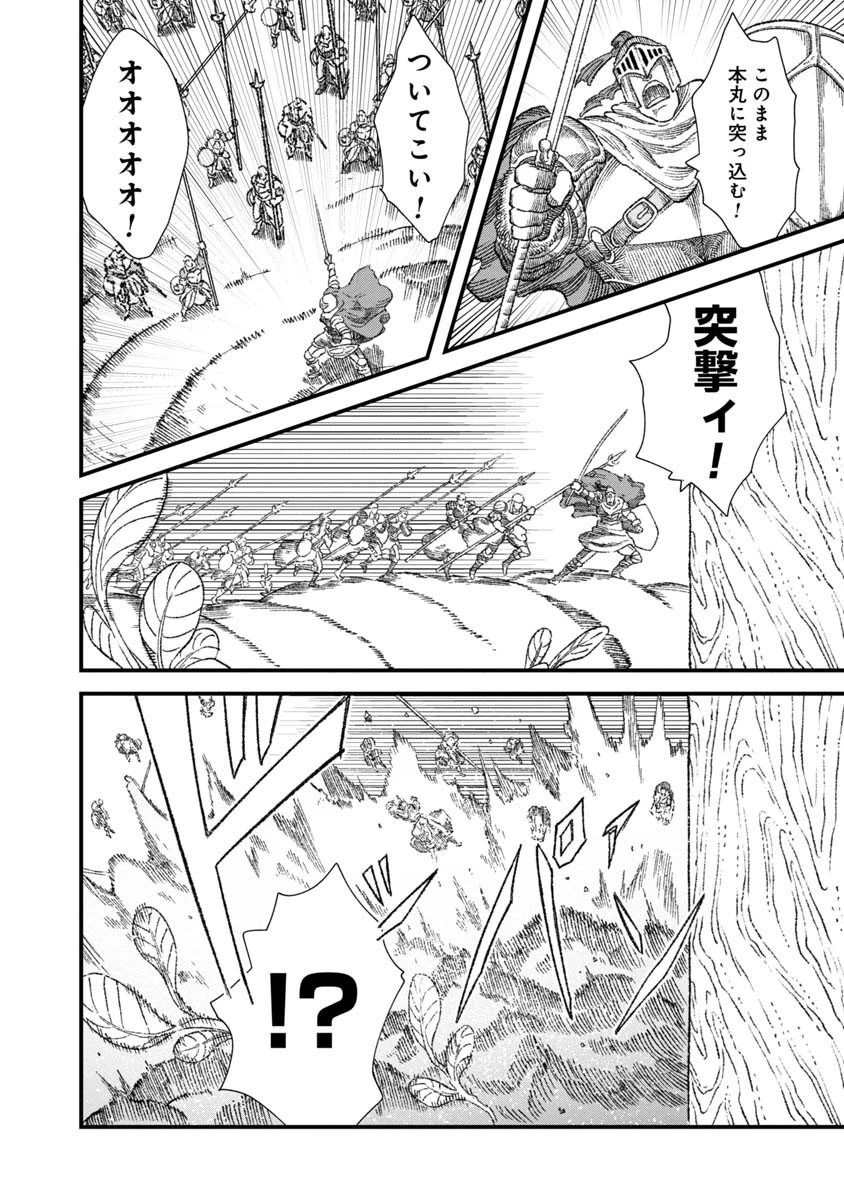 勇者に敗北した魔王様は返り咲くために魔物ギルドを作ることにしました。 第35話 - 10