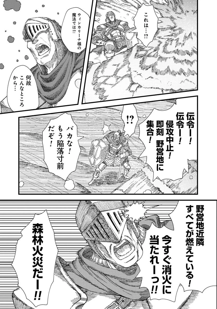 勇者に敗北した魔王様は返り咲くために魔物ギルドを作ることにしました。 第35話 - 11