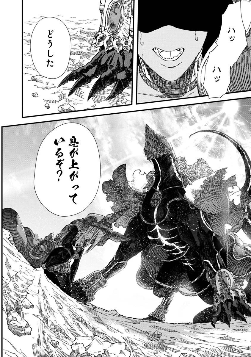 勇者に敗北した魔王様は返り咲くために魔物ギルドを作ることにしました。 第35話 - 12