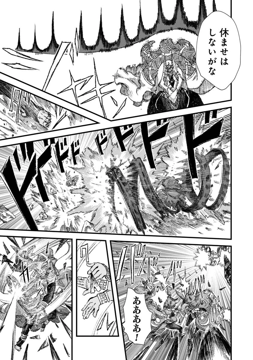 勇者に敗北した魔王様は返り咲くために魔物ギルドを作ることにしました。 第35話 - 13