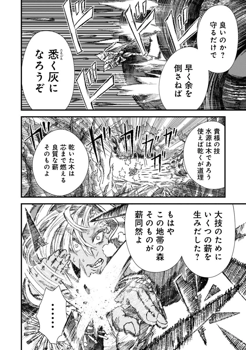 勇者に敗北した魔王様は返り咲くために魔物ギルドを作ることにしました。 第35話 - 14