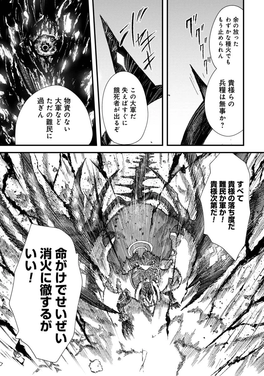 勇者に敗北した魔王様は返り咲くために魔物ギルドを作ることにしました。 第35話 - 15