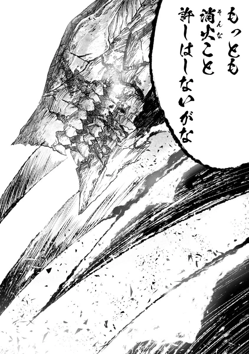 勇者に敗北した魔王様は返り咲くために魔物ギルドを作ることにしました。 第35話 - 16