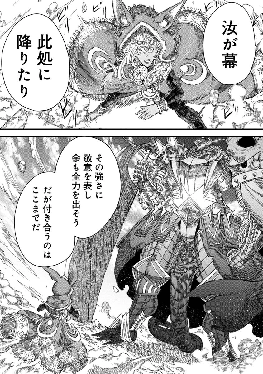 勇者に敗北した魔王様は返り咲くために魔物ギルドを作ることにしました。 第37話 - 1