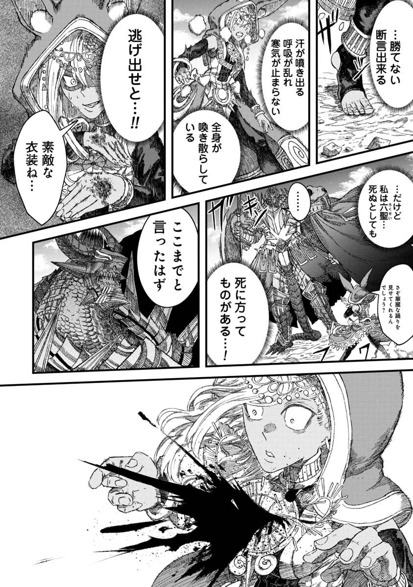 勇者に敗北した魔王様は返り咲くために魔物ギルドを作ることにしました。 第37話 - 2
