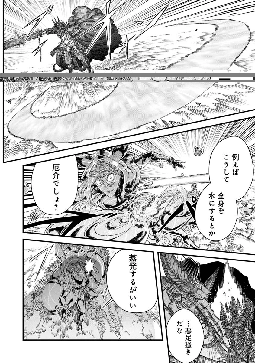 勇者に敗北した魔王様は返り咲くために魔物ギルドを作ることにしました。 第37話 - 4