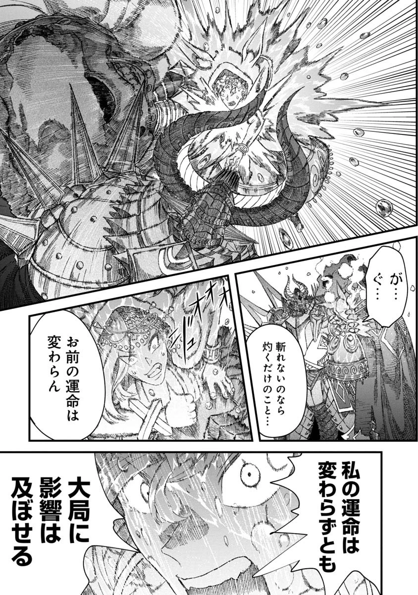 勇者に敗北した魔王様は返り咲くために魔物ギルドを作ることにしました。 第37話 - 5