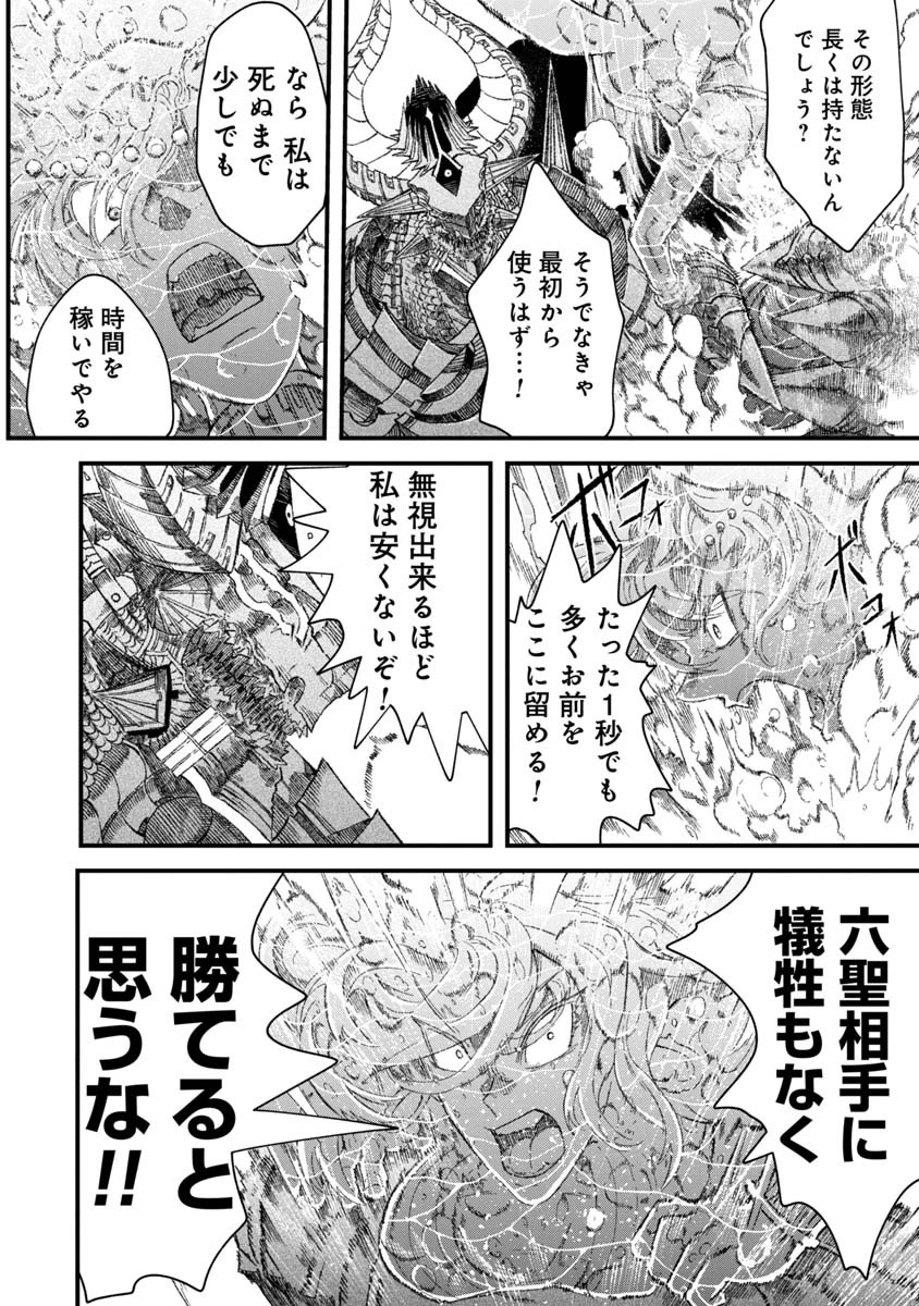 勇者に敗北した魔王様は返り咲くために魔物ギルドを作ることにしました。 第37話 - 6