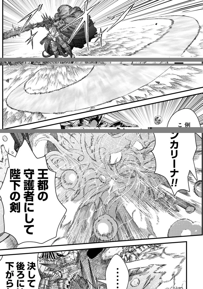 勇者に敗北した魔王様は返り咲くために魔物ギルドを作ることにしました。 第37話 - 7