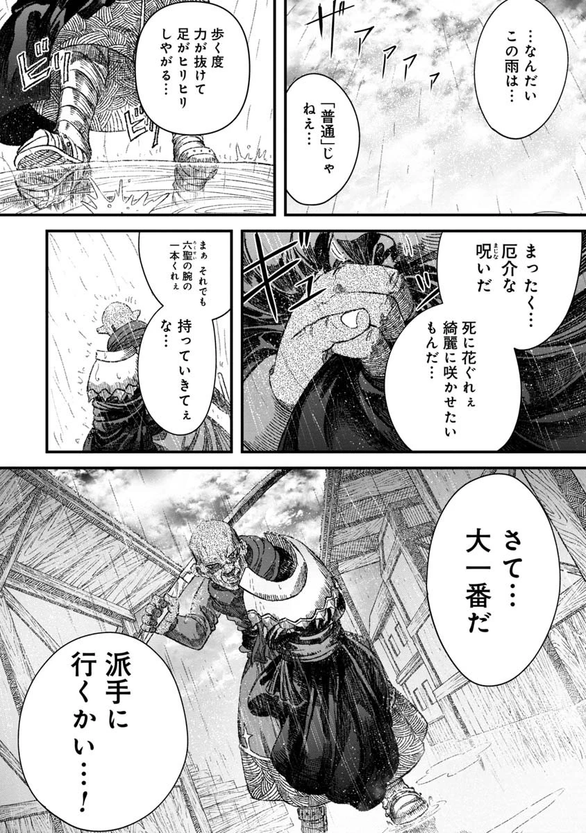 勇者に敗北した魔王様は返り咲くために魔物ギルドを作ることにしました。 第38話 - 6