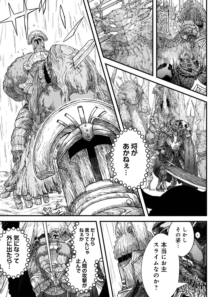 勇者に敗北した魔王様は返り咲くために魔物ギルドを作ることにしました。 第38話 - 9