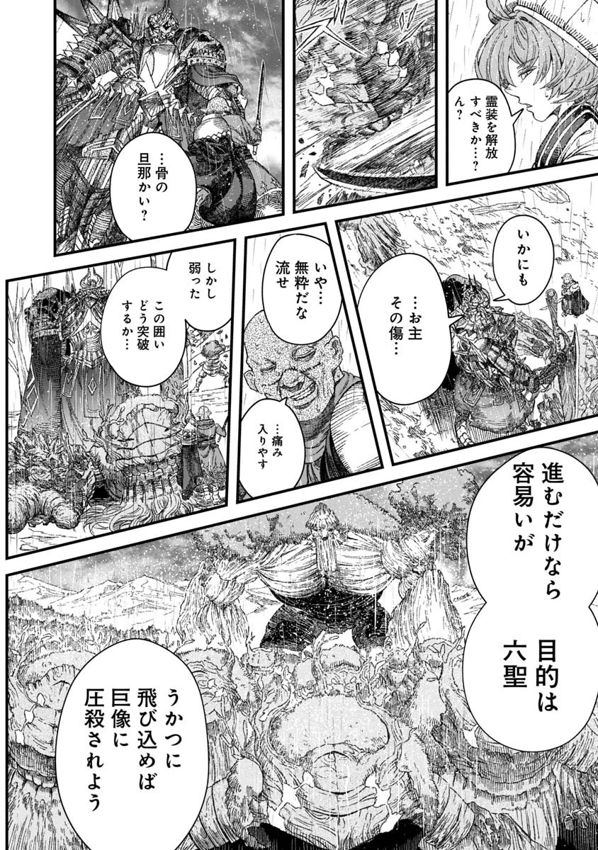勇者に敗北した魔王様は返り咲くために魔物ギルドを作ることにしました。 第38話 - 12