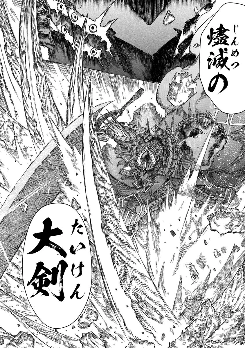 勇者に敗北した魔王様は返り咲くために魔物ギルドを作ることにしました。 第38話 - 14
