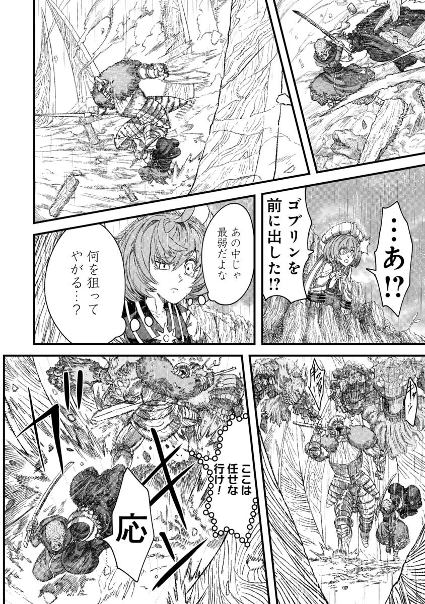 勇者に敗北した魔王様は返り咲くために魔物ギルドを作ることにしました。 第38話 - 16