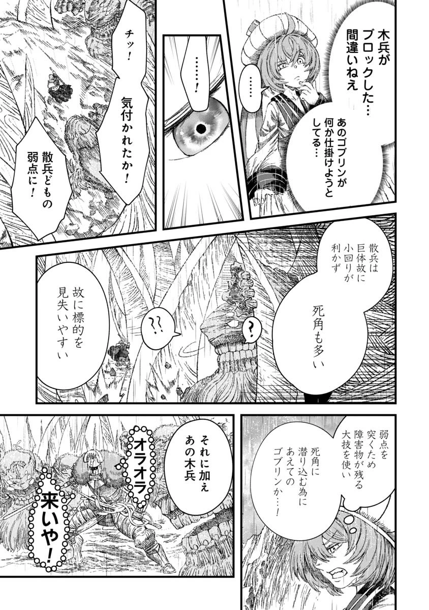 勇者に敗北した魔王様は返り咲くために魔物ギルドを作ることにしました。 第38話 - 17