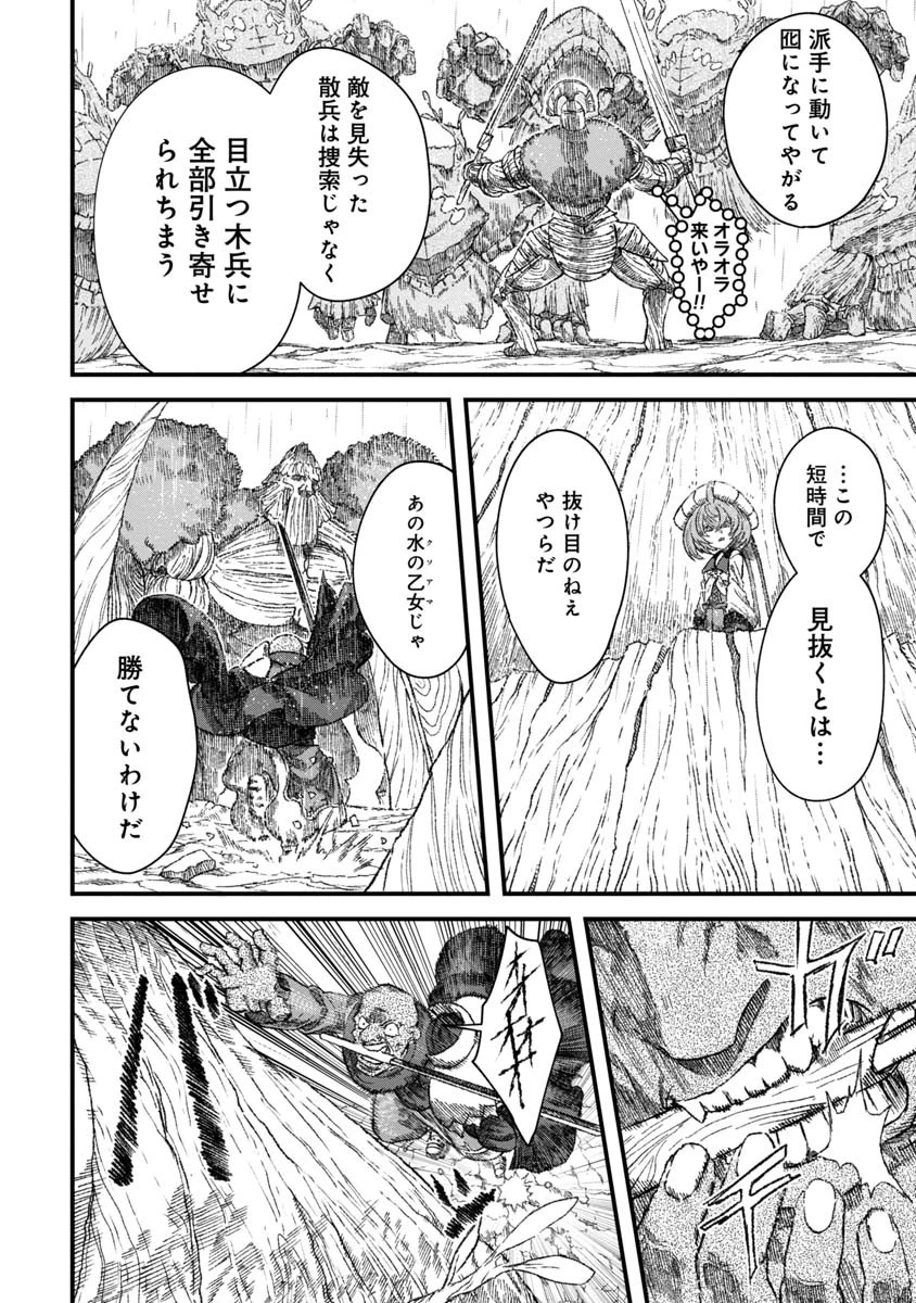 勇者に敗北した魔王様は返り咲くために魔物ギルドを作ることにしました。 第38話 - 18