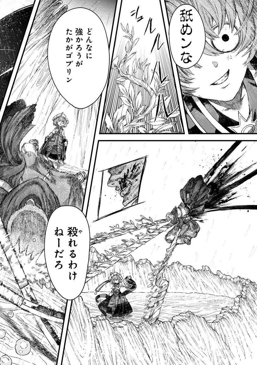 勇者に敗北した魔王様は返り咲くために魔物ギルドを作ることにしました。 第38話 - 20