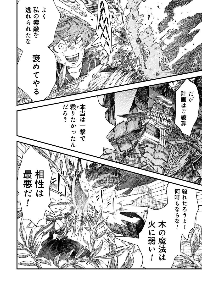 勇者に敗北した魔王様は返り咲くために魔物ギルドを作ることにしました。 第39話 - 2