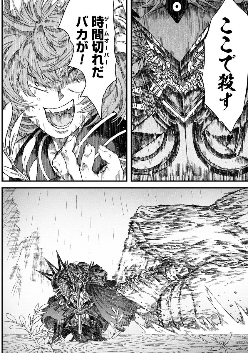 勇者に敗北した魔王様は返り咲くために魔物ギルドを作ることにしました。 第39話 - 4