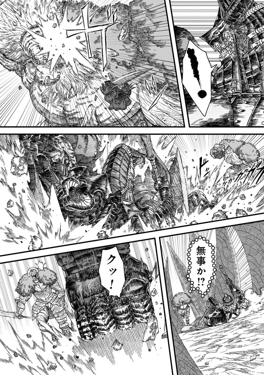 勇者に敗北した魔王様は返り咲くために魔物ギルドを作ることにしました。 第39話 - 5